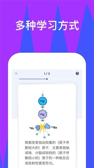 Quizlet英语软件2