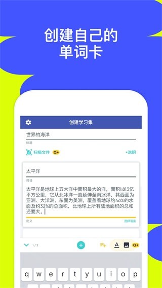 Quizlet英语软件3