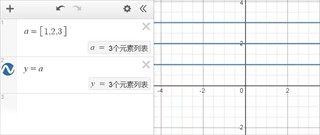 desmos图形计算器