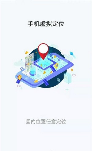 游四方定位app 1