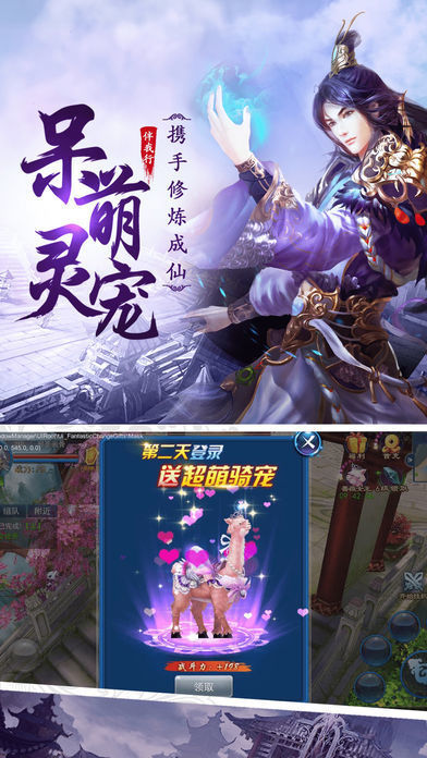 诛仙荡魔志0