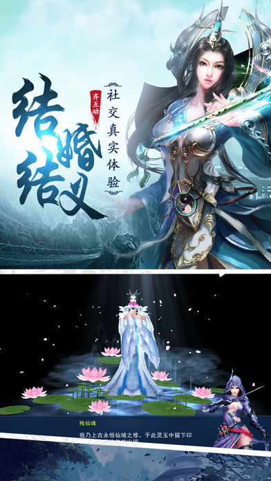 诛仙荡魔志3