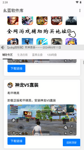 幺蓝软件库.apk.1.11