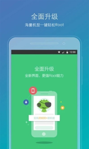 root精灵vivo专用2