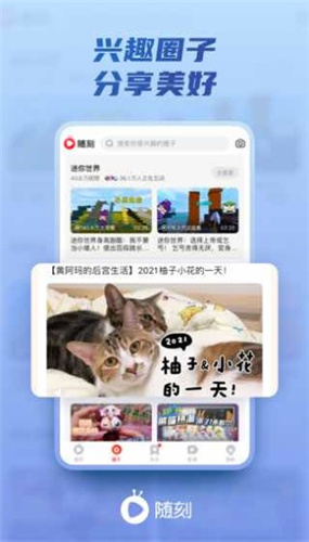 爱奇艺随刻apk2