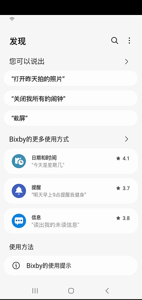 bixby最新版