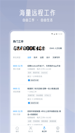 云队友app