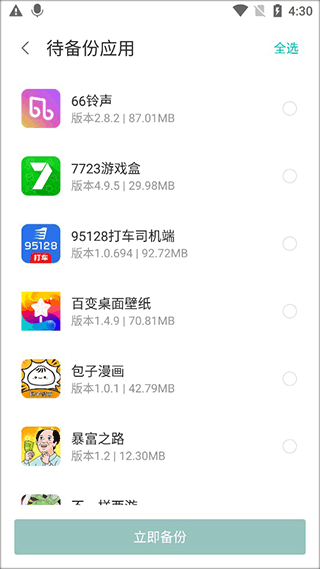 乐同步