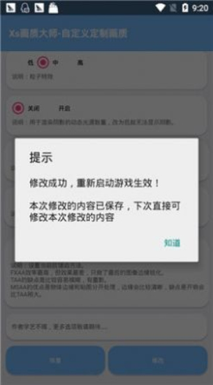 xthzpro画质助手北幕工具箱2