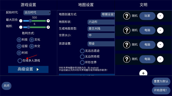 文明帝国unciv1