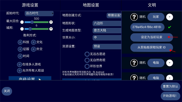 文明帝国unciv最新版