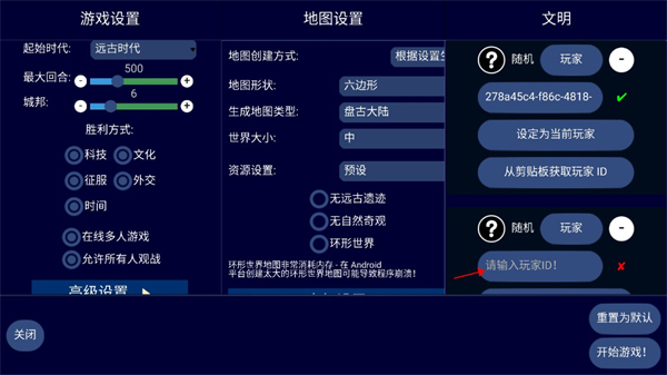 文明帝国unciv最新版