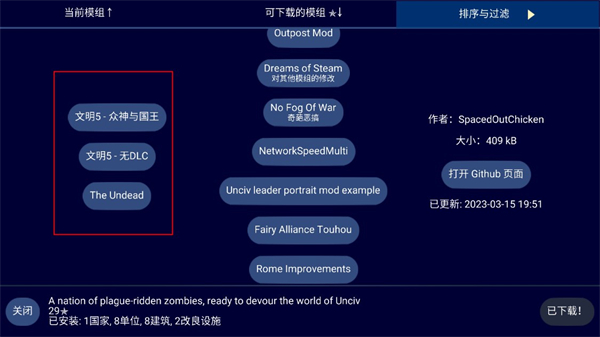 文明帝国unciv最新版