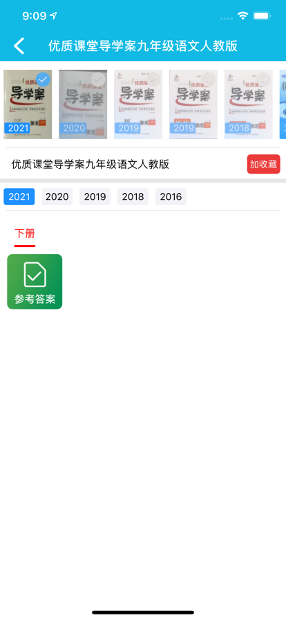 作业精灵答案2