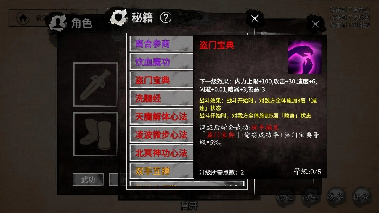 少侠的江湖无限金币版0