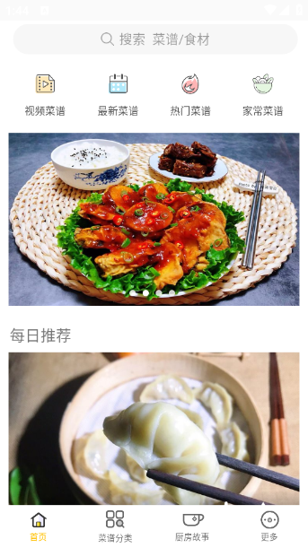 健身食谱大全软件 1