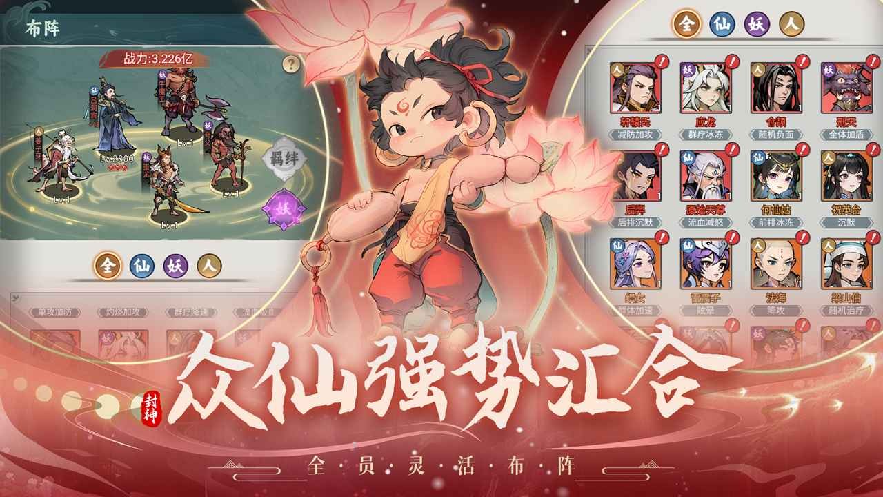 封神让我来最新1