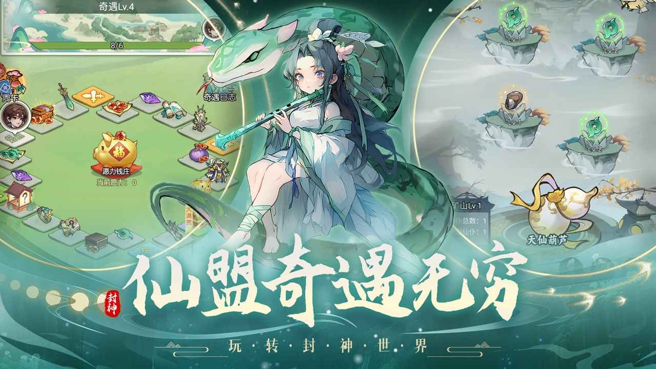 封神让我来最新2