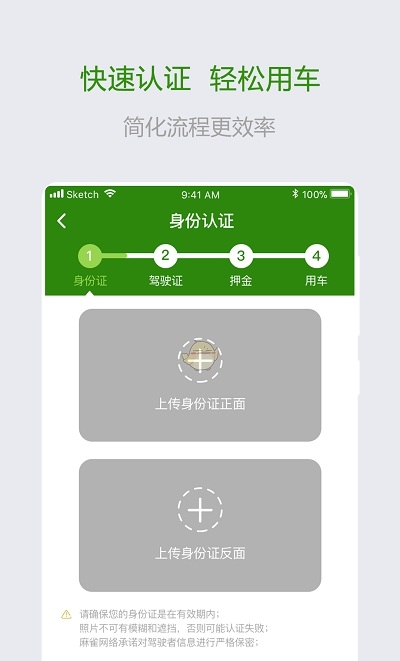 麻雀出行 v1.1.52