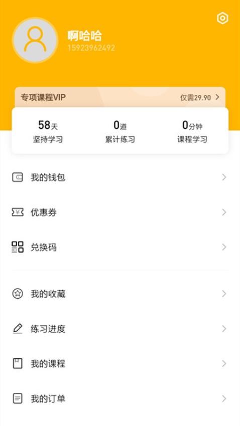 一鼎成公软件 v1.0.1.50