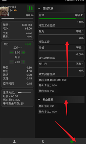 一种正常的放置生活内置菜单