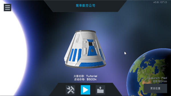 简单火箭2simplerockets22