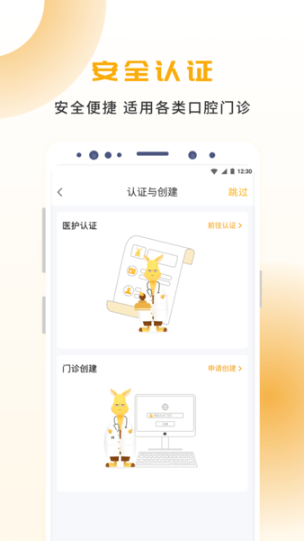 袋鼠点点app 1