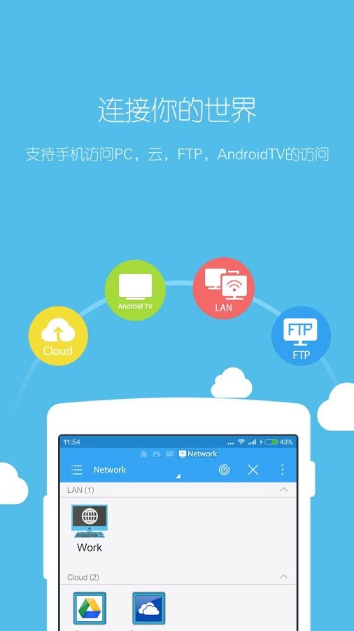 es文件浏览器专业版pro0