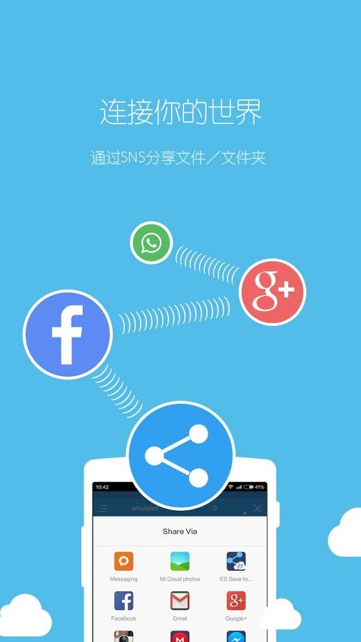 es文件浏览器专业版pro1