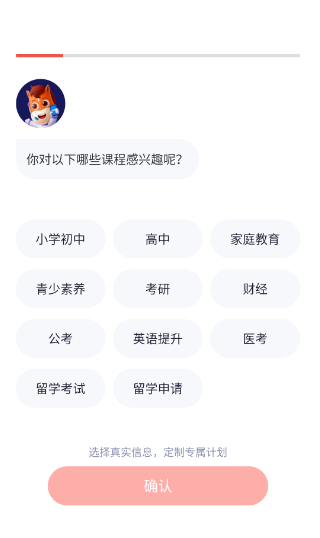 高途课堂网课3