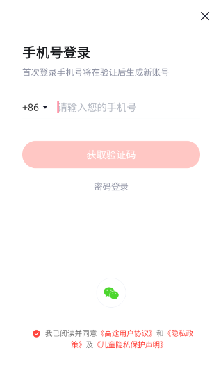 高途课堂网课