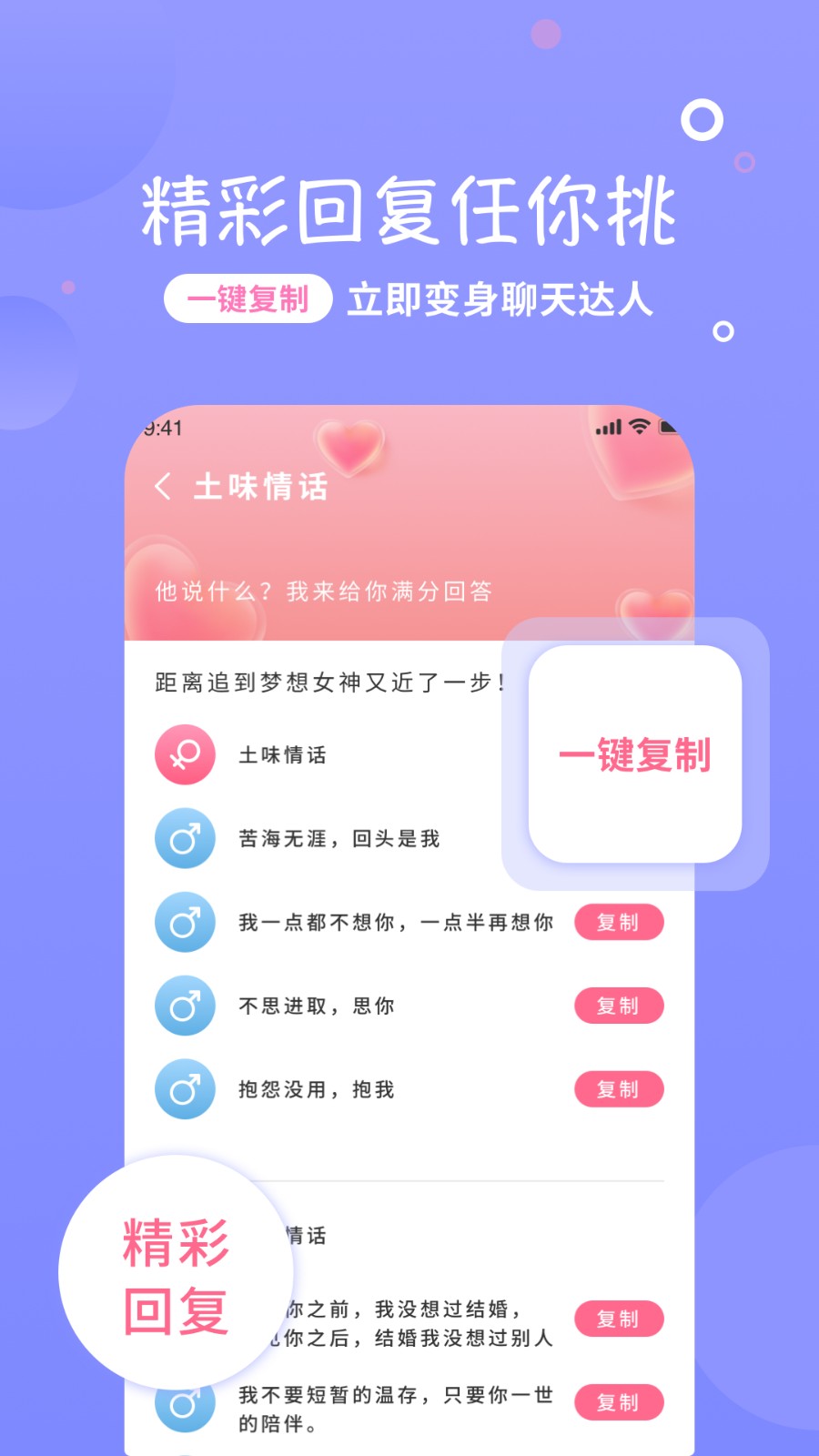 恋话宝0