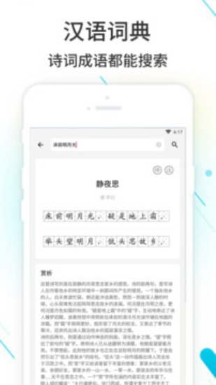 作业精灵不用登录1