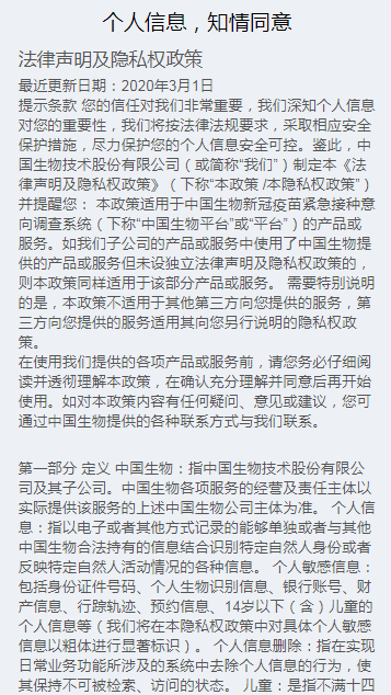 黑龙江新冠疫苗接种预约1