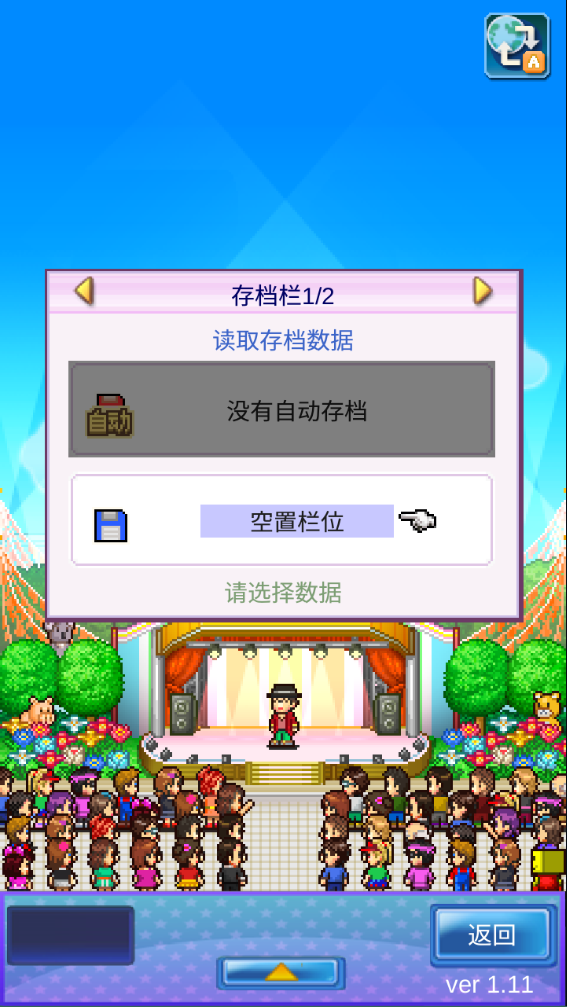 百万乐曲物语debug版