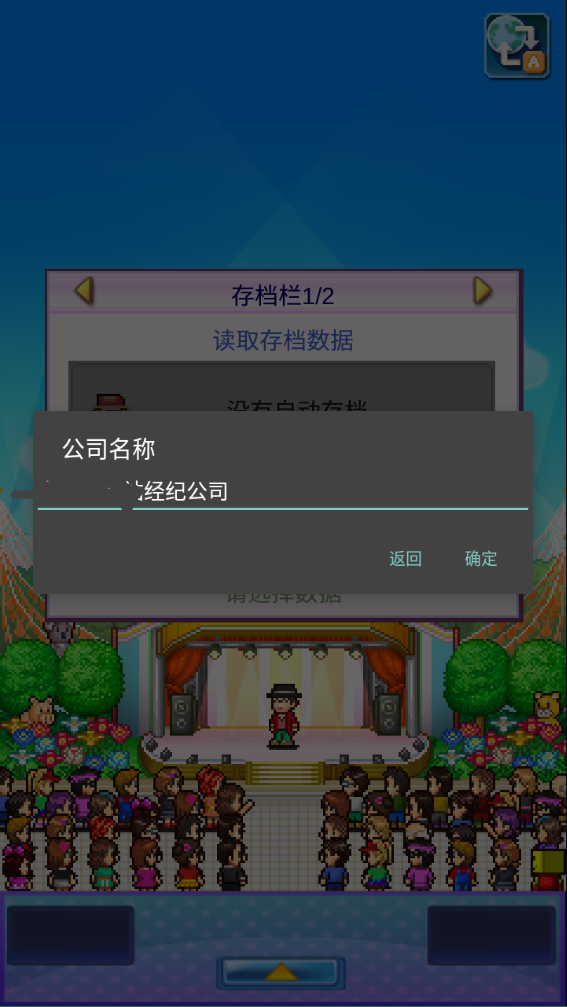 百万乐曲物语debug版