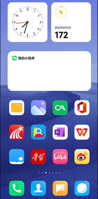 MIUI系统桌面 1