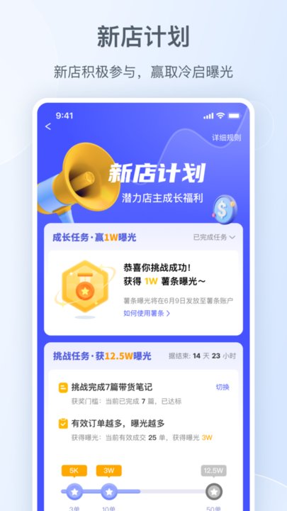 小红书千帆app商家工作台 1