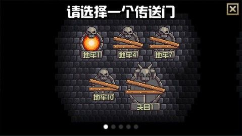 地牢混战无限金币版2