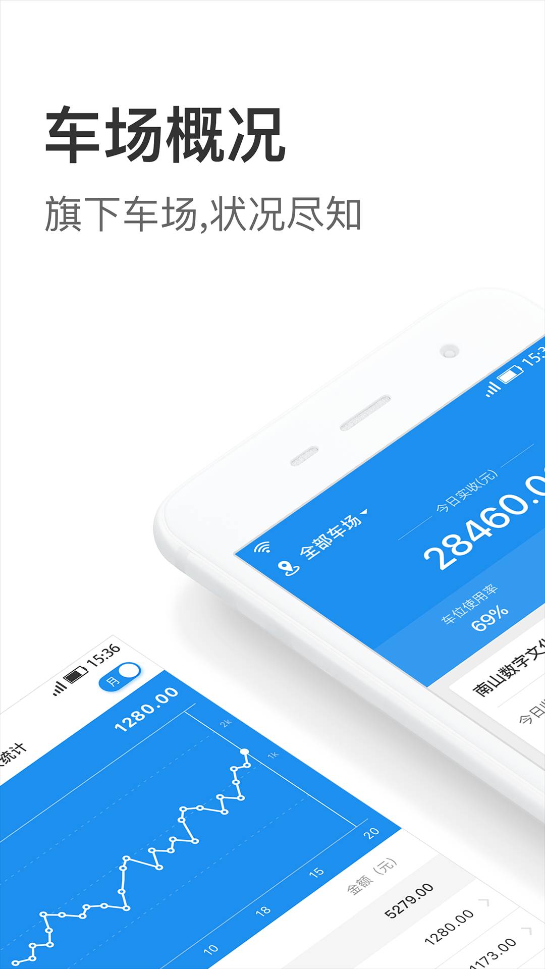 大掌柜管理端app 1