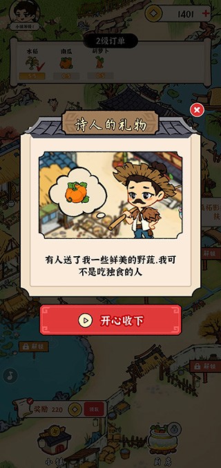 我的幸福生活1.0.9