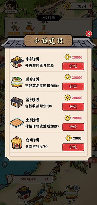 我的幸福生活1.0.9