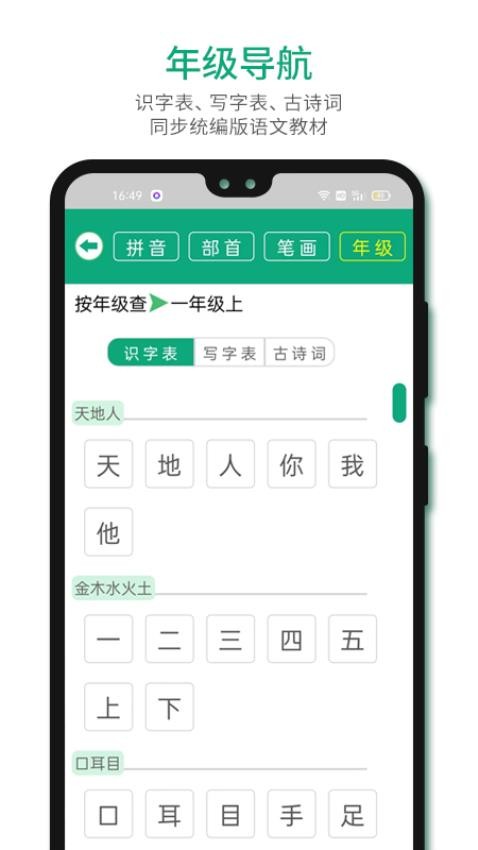 语文树 v2.241