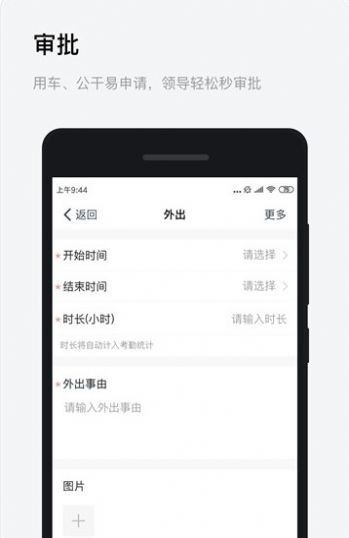 浙政钉app移动办公平台 1