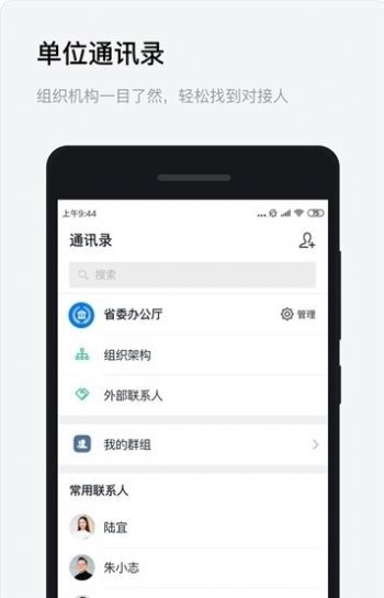 浙政钉app政务办公服务 1