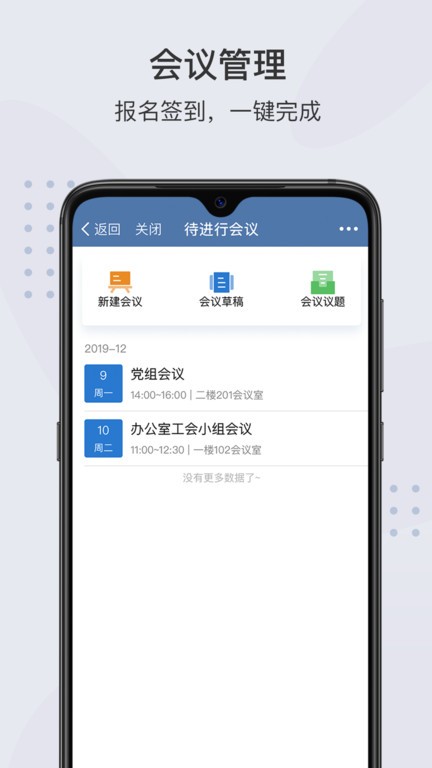 粤政易app政务服务平台 1