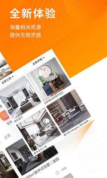 建E网室内设计师工具0