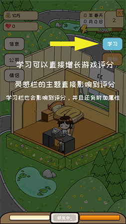 模拟游戏开发者2折相思