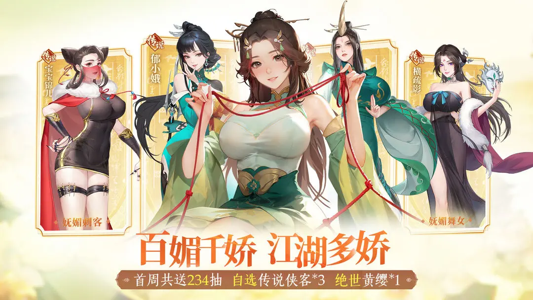 江湖如梦台服1