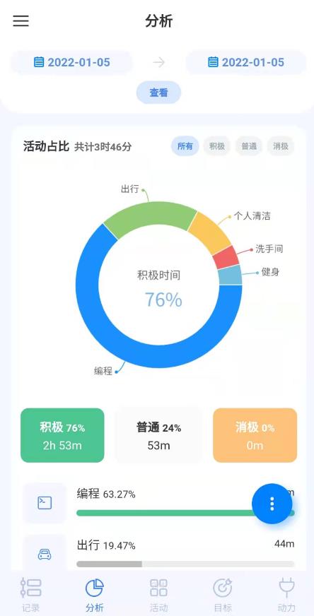 UpTimer时间记录新版1